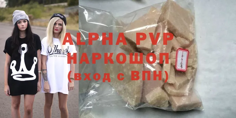 гидра зеркало  Власиха  A PVP кристаллы  купить  