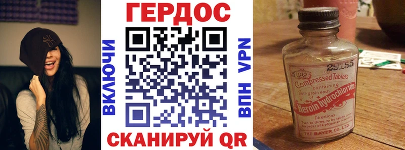Героин Афган Власиха
