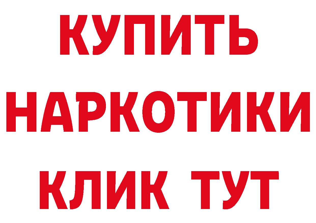 Продажа наркотиков это телеграм Власиха