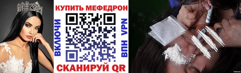 МЕФ кристаллы  МЕГА ТОР  Власиха 