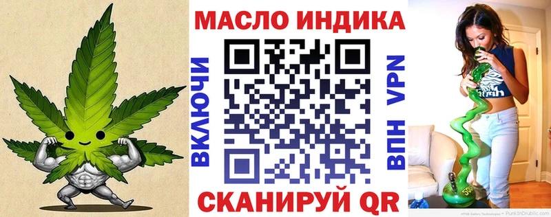 Дистиллят ТГК THC oil  наркошоп  Власиха 